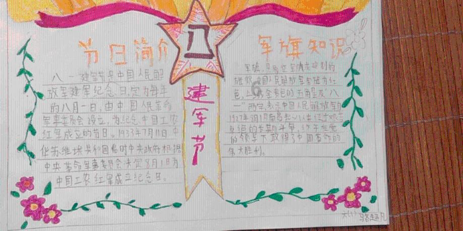 感谢信